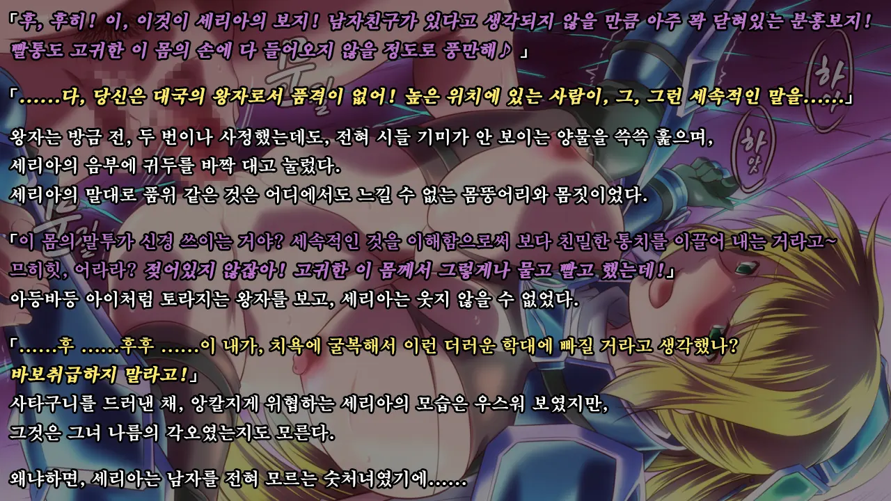 Ryoujoku Fantasy Kikaku Hajimete Mimashita | 능욕 판타지 기획 시작해봤습니다